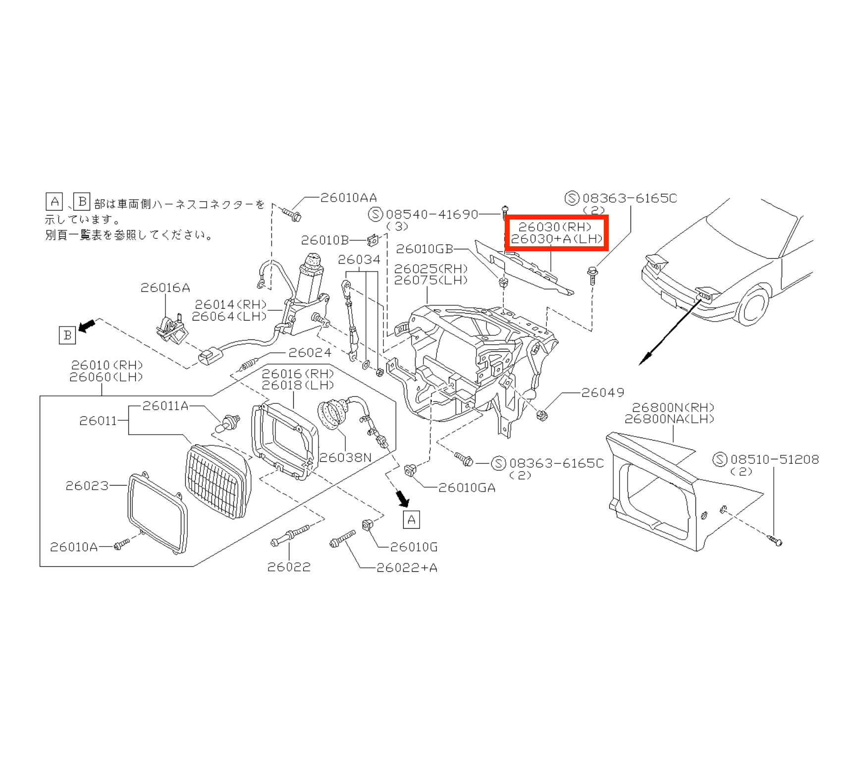 Nissan S13 180SX 200SX 240SX Left Pop-up Headlight Rain Guard Trim Black (2631740F00) — view 5