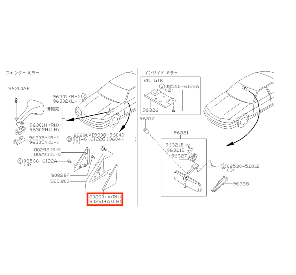 Nissan R33 Skyline Inner Mirror Cover Trim Black Left or Right (8029715U00 / 8029615U00) — view 4